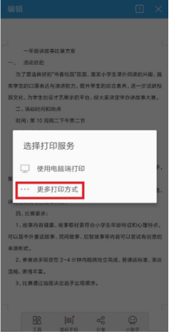 HP DeskJet 2775 如何使用安卓手机打印