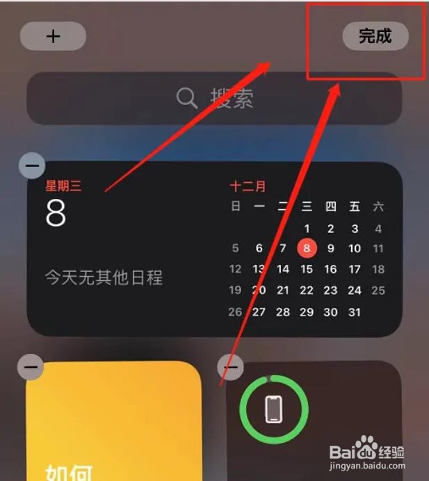 苹果主屏幕布局自定义