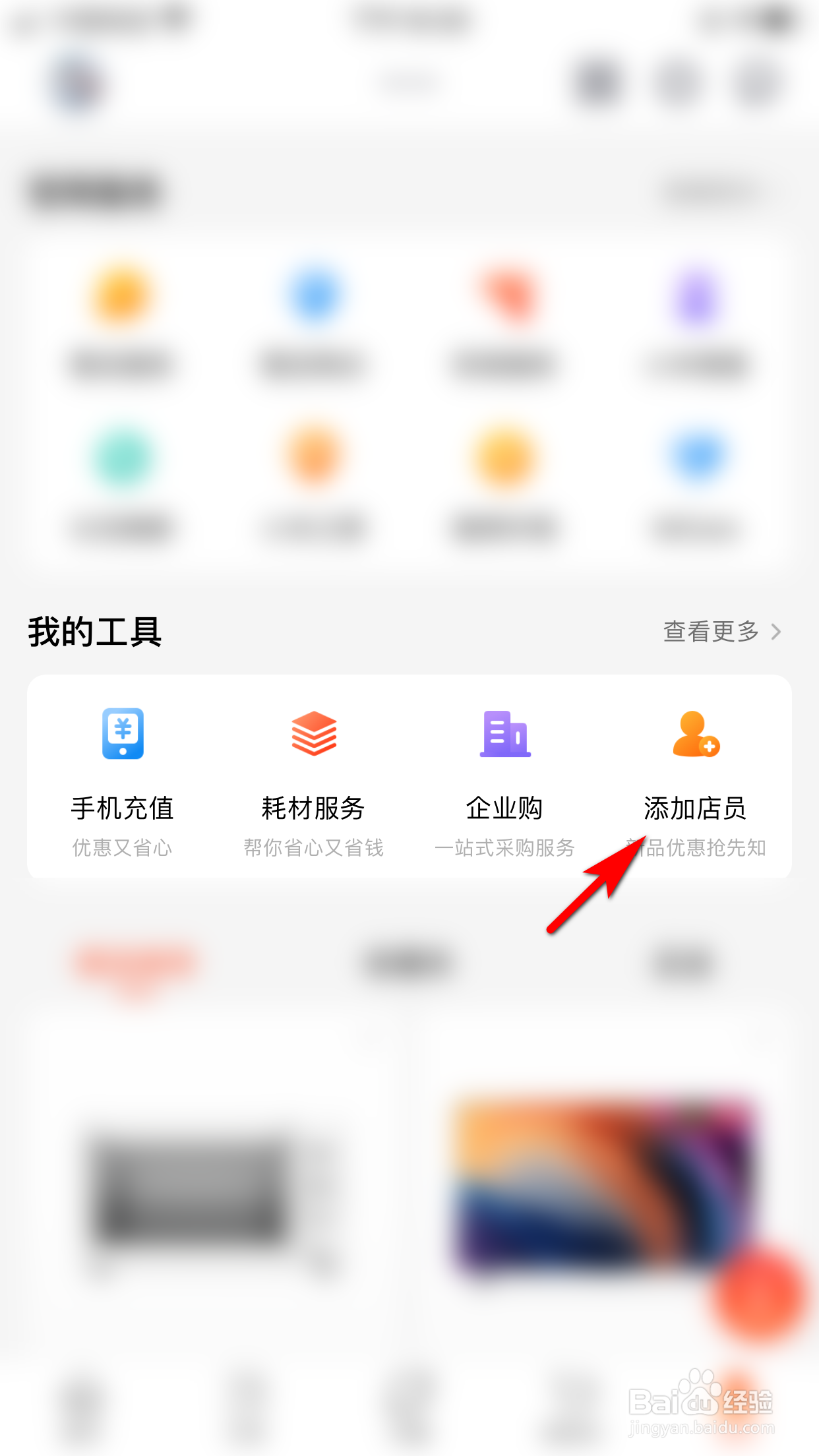 小米商城怎么扫码进入小米官方微信群