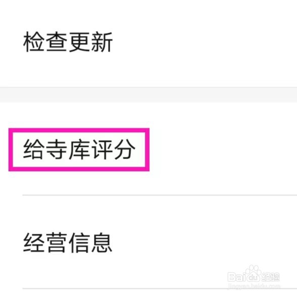 寺库奢侈品里如何给寺库评分