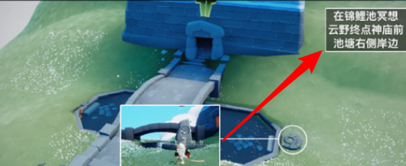 光遇锦鲤池在哪