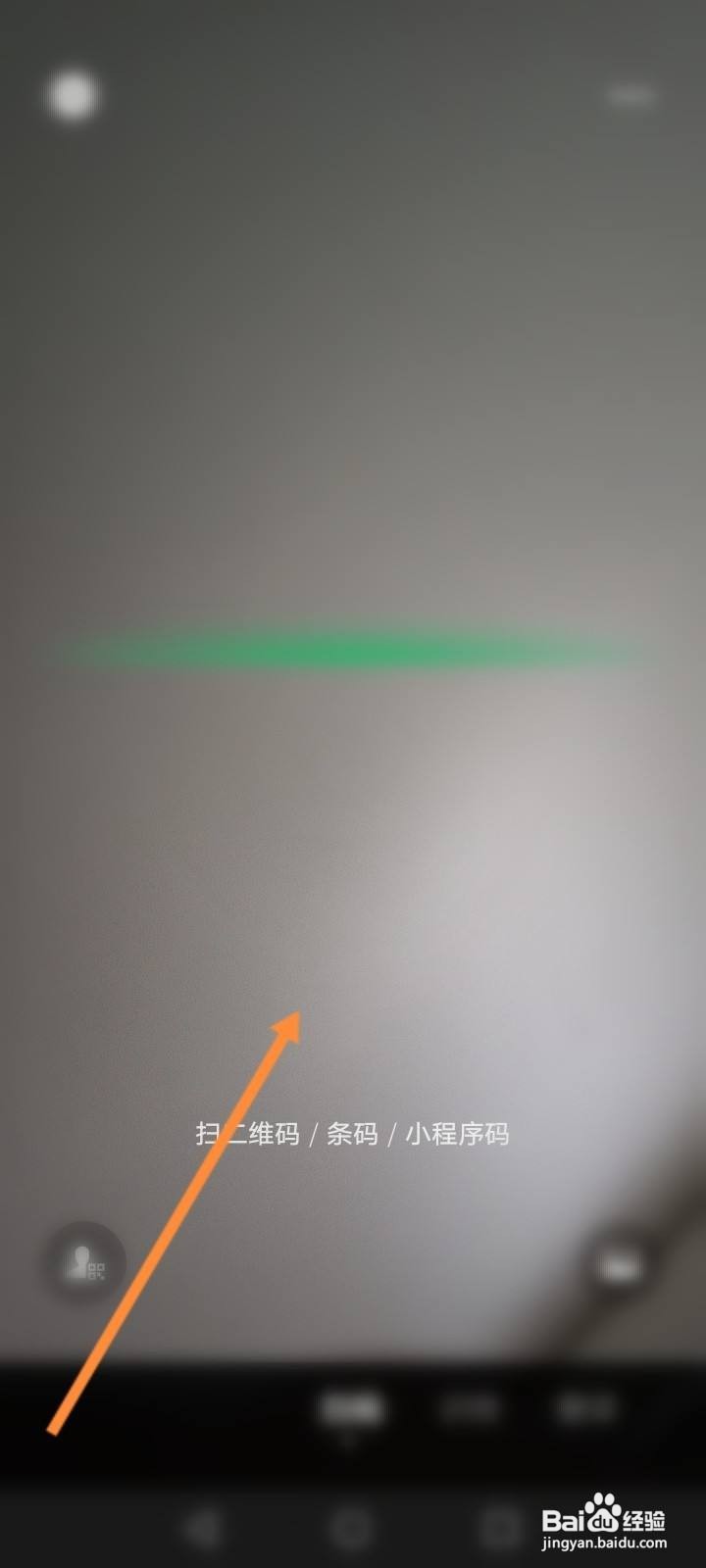 雪花啤酒瓶盖二维码怎么扫