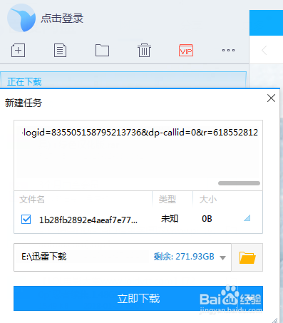 网盘下载器，pan download sharecopy的使用教程