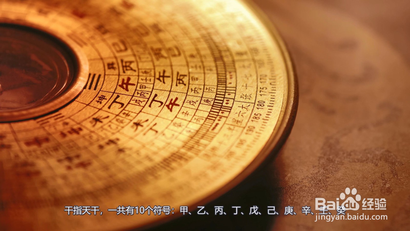 一甲子是指多少年