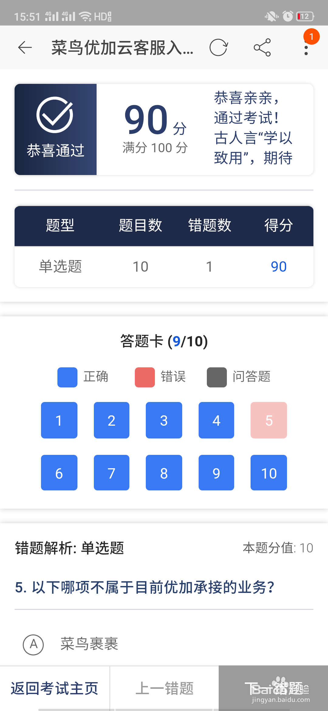 大学生如何做一些可靠的兼职