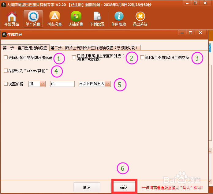 阿里宝贝复制到淘宝销售属性都有?还自动改标题