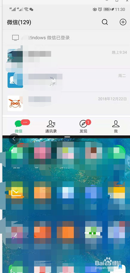 华为手机如何关掉分屏模式