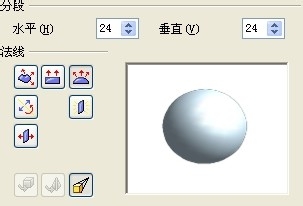 如何用Open office beta4.0绘制水晶球