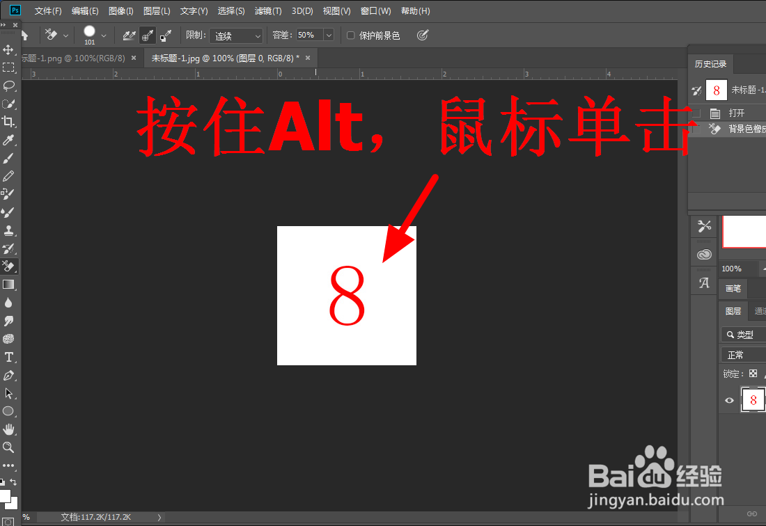 ps怎么抠图去背景保存无白底