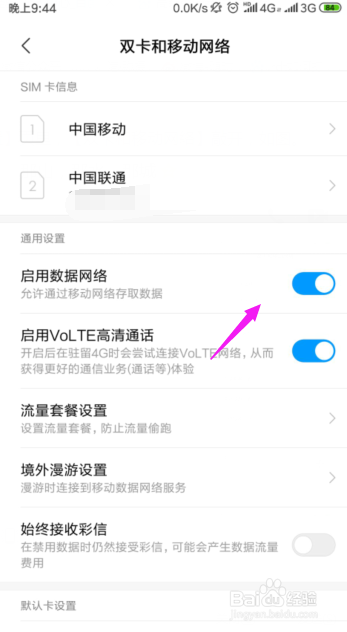 手机信号满格却上不去网？教你几招轻松搞定？
