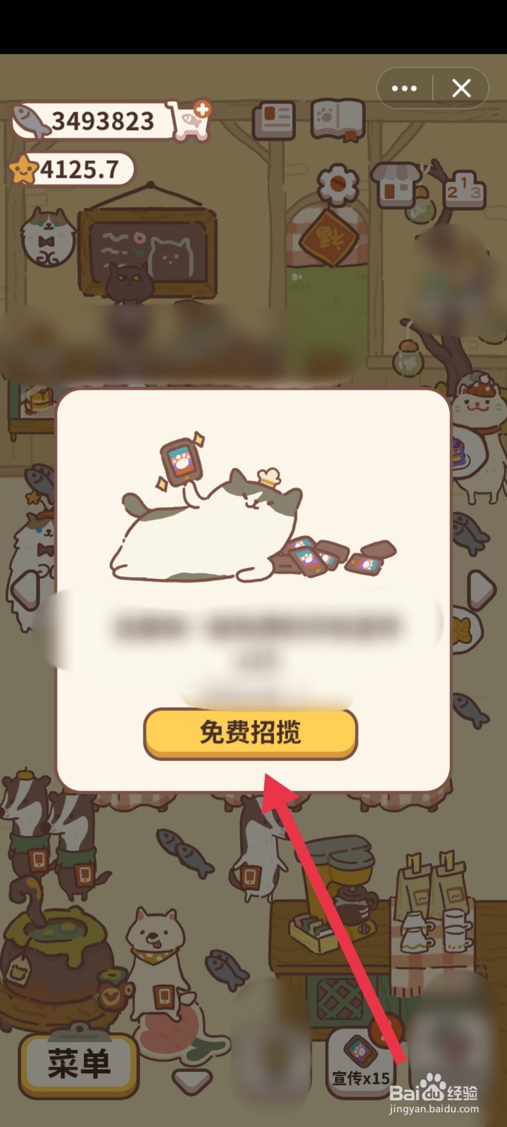 动物餐厅如何免费宣传