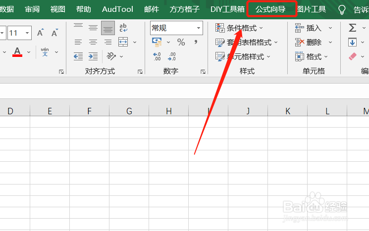 <b>Excel如何使用UPPER函数实现字母大写</b>