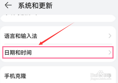 华为P50怎么开启自动设置时间