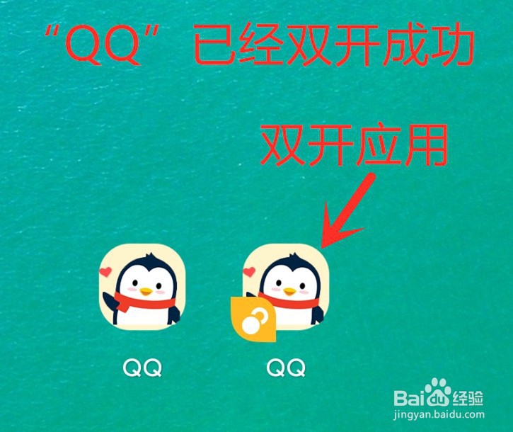 小米手机怎么双开应用
