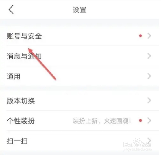 平安好车主账号授权如何查看