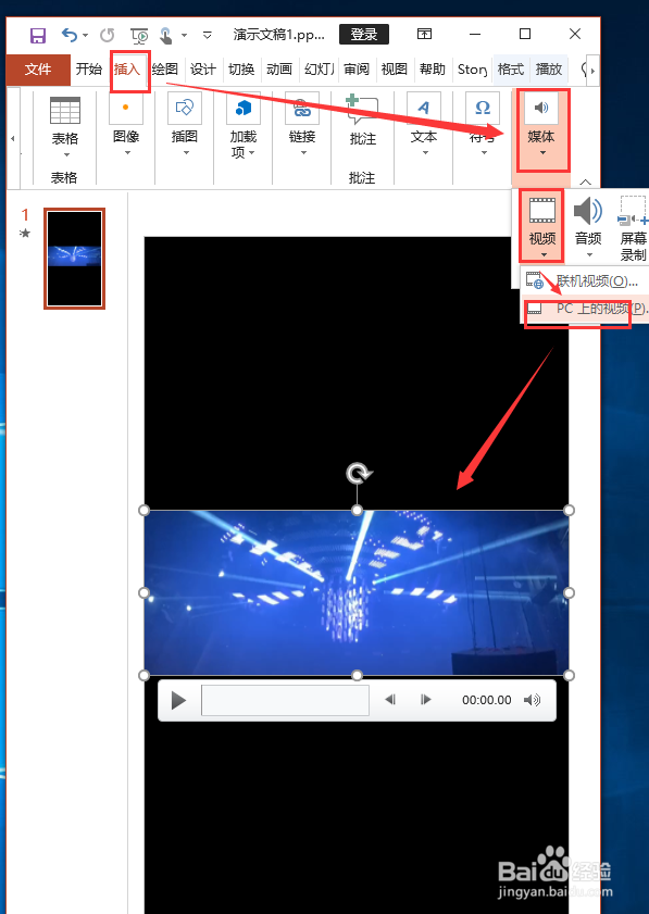 PPT如何制作文字蹦迪效果