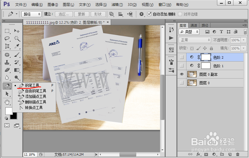 纸张图片中半透明的水印怎么去除呢？