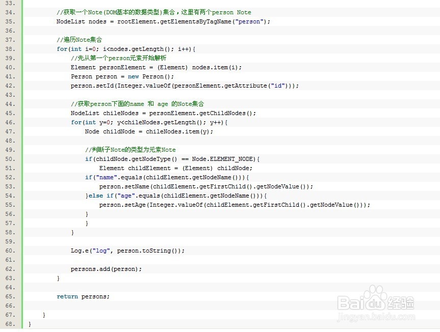 DOM怎样解析XML文件