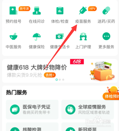 天津9价HPV怎么预约