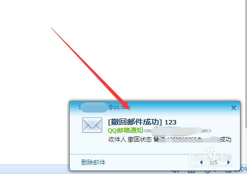qq邮箱发送的邮箱如何撤回
