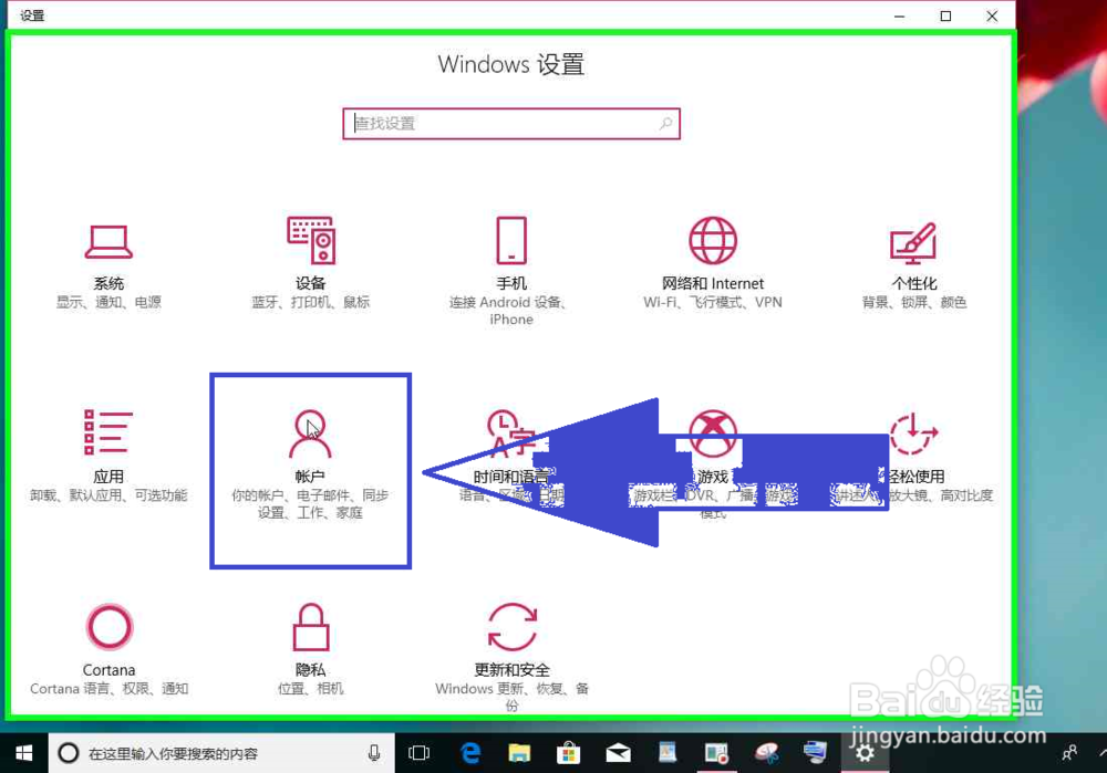 Windows 10电脑改用新创建的Microsoft 帐户登录