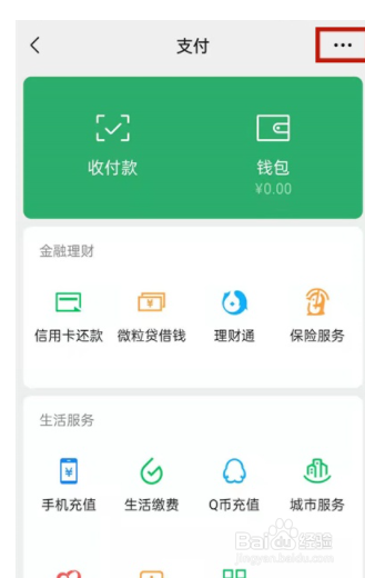 微信红包发错如何退回来