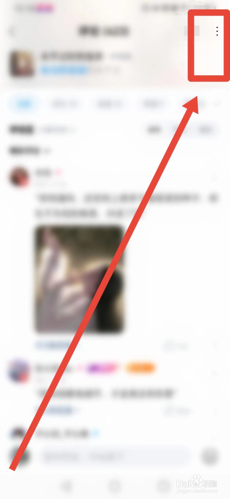 酷狗音乐怎样找到“访客通知”？
