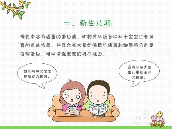 留心宝宝免疫力最低的两个时期，注意呵护