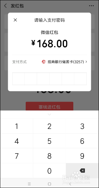 孩子满月如何发微信红包贺词