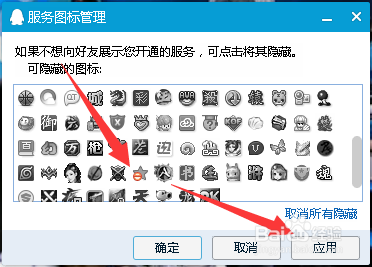 战争霸业图标怎么点亮和熄灭