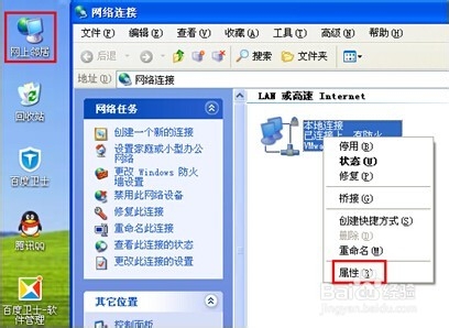 百度首页打不开