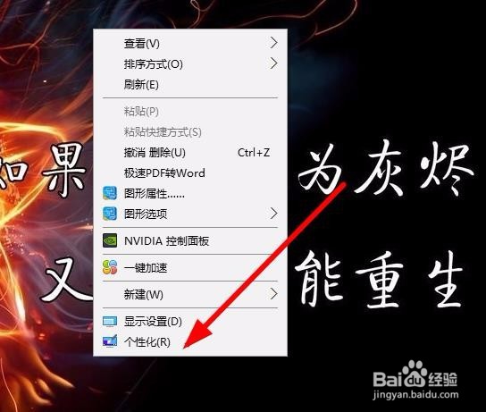WIN10怎么改颜色