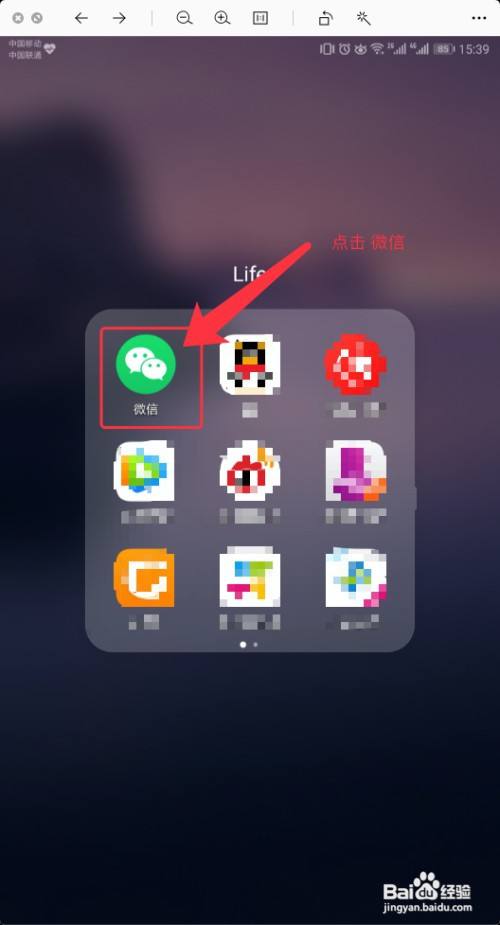 手机微信怎么添加并使用表情包