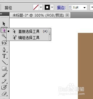Illustrator如何绘制一个扁平杯子的教程