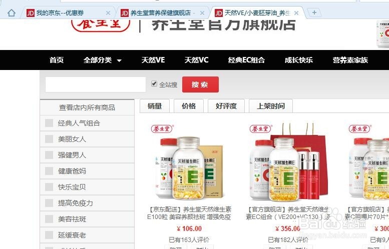 京东满额返券怎么用