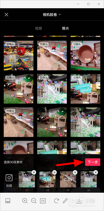 抖音口是心非dj版卡点怎么做