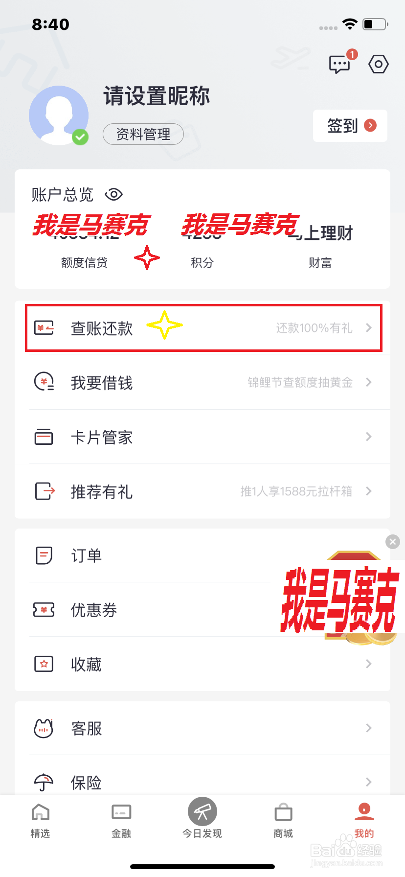 招商银行信用卡网上还款的几种方式。