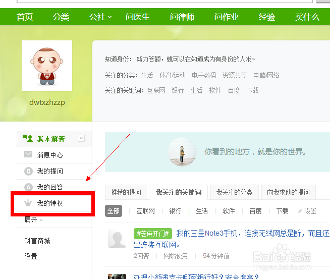 百度知道怎么删除自己的回答和提问