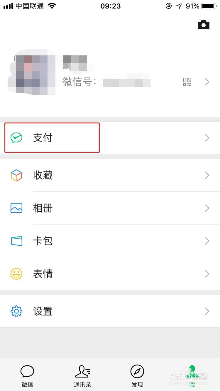 微信也有支付分了,快来看看如何开启和关闭