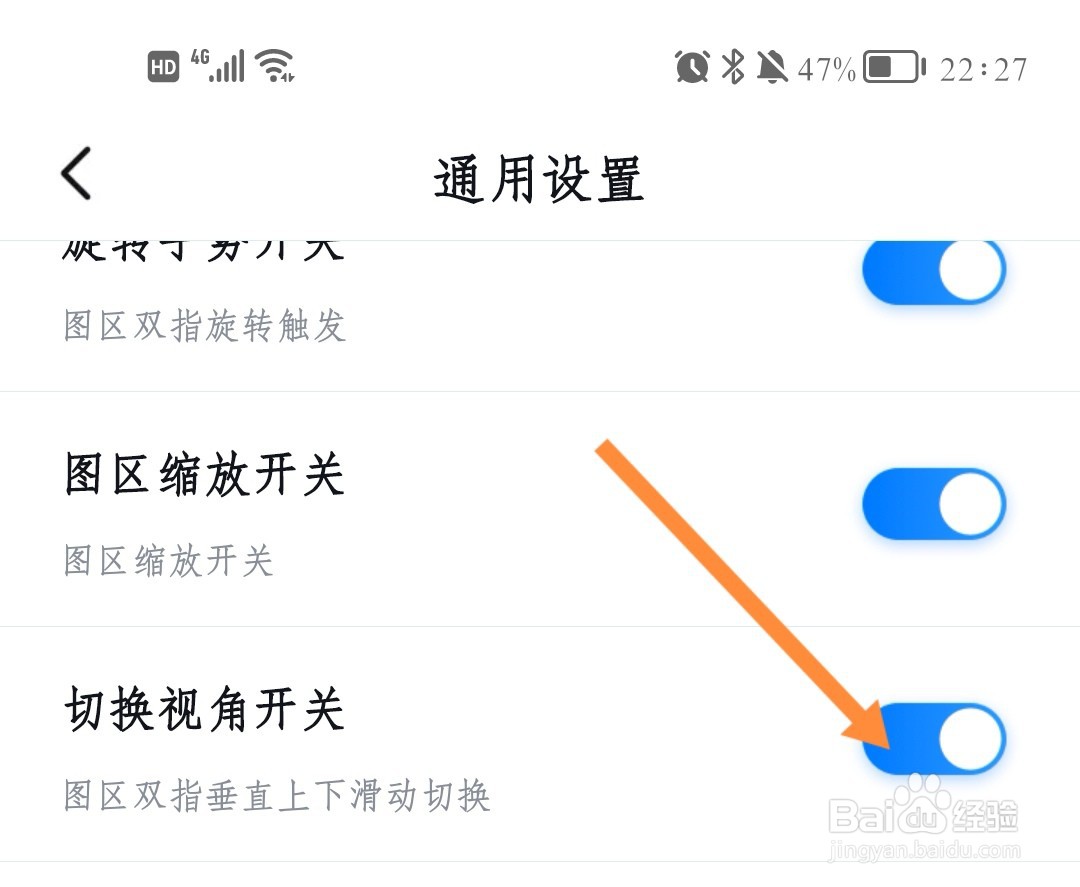 如何打开百度地图视角切换开关