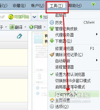 无法给网页视频截图的解决方法