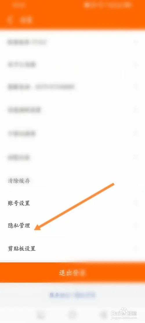 义乌购APP在哪里关闭个性化内容推荐功能