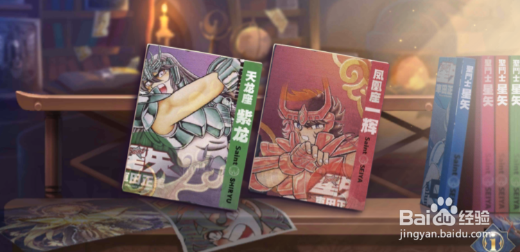圣斗士星矢手游人物斗士传说攻略
