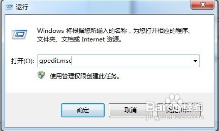 怎样解决命令提示符已被系统管理员停用的问题