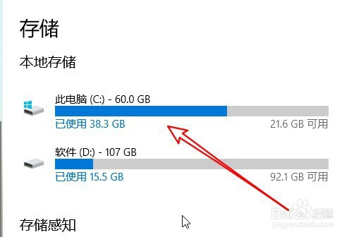 Win10怎么样删除临时文件 如何清理系统缓存