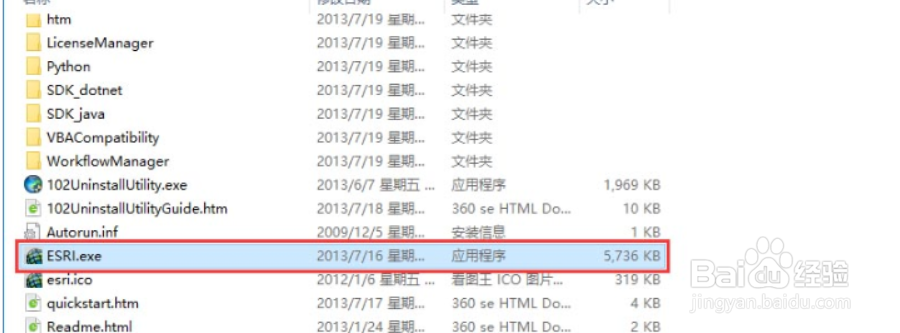 arcgis安装教程10.2