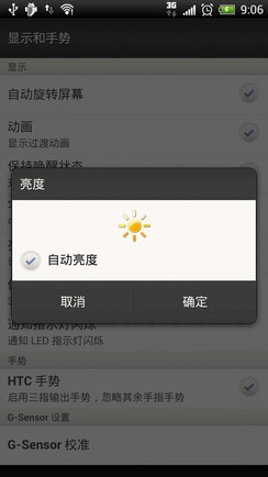 智能手机电池不耐用，交你如何延长续航