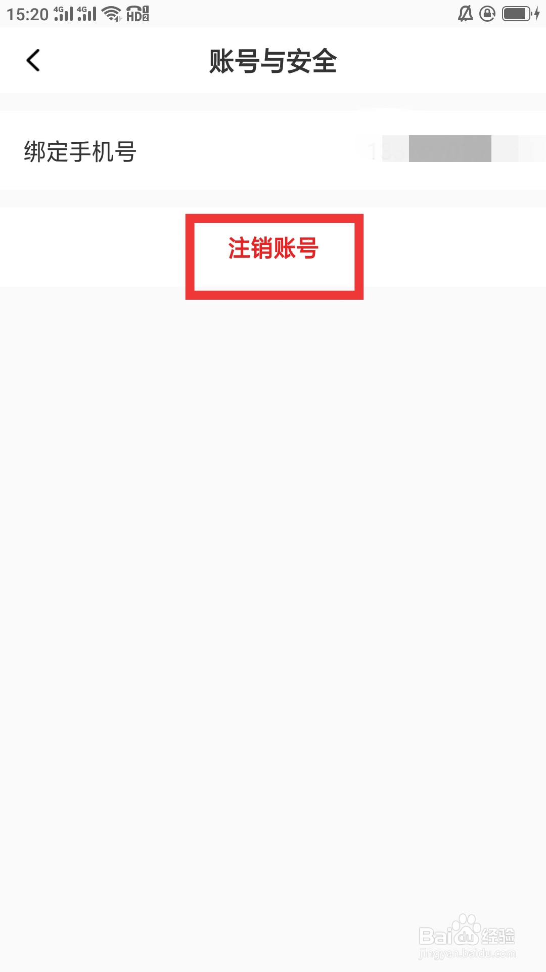 蜜遇APP如何注销账号