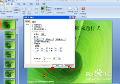 怎样做好PPT：[3]母版设计