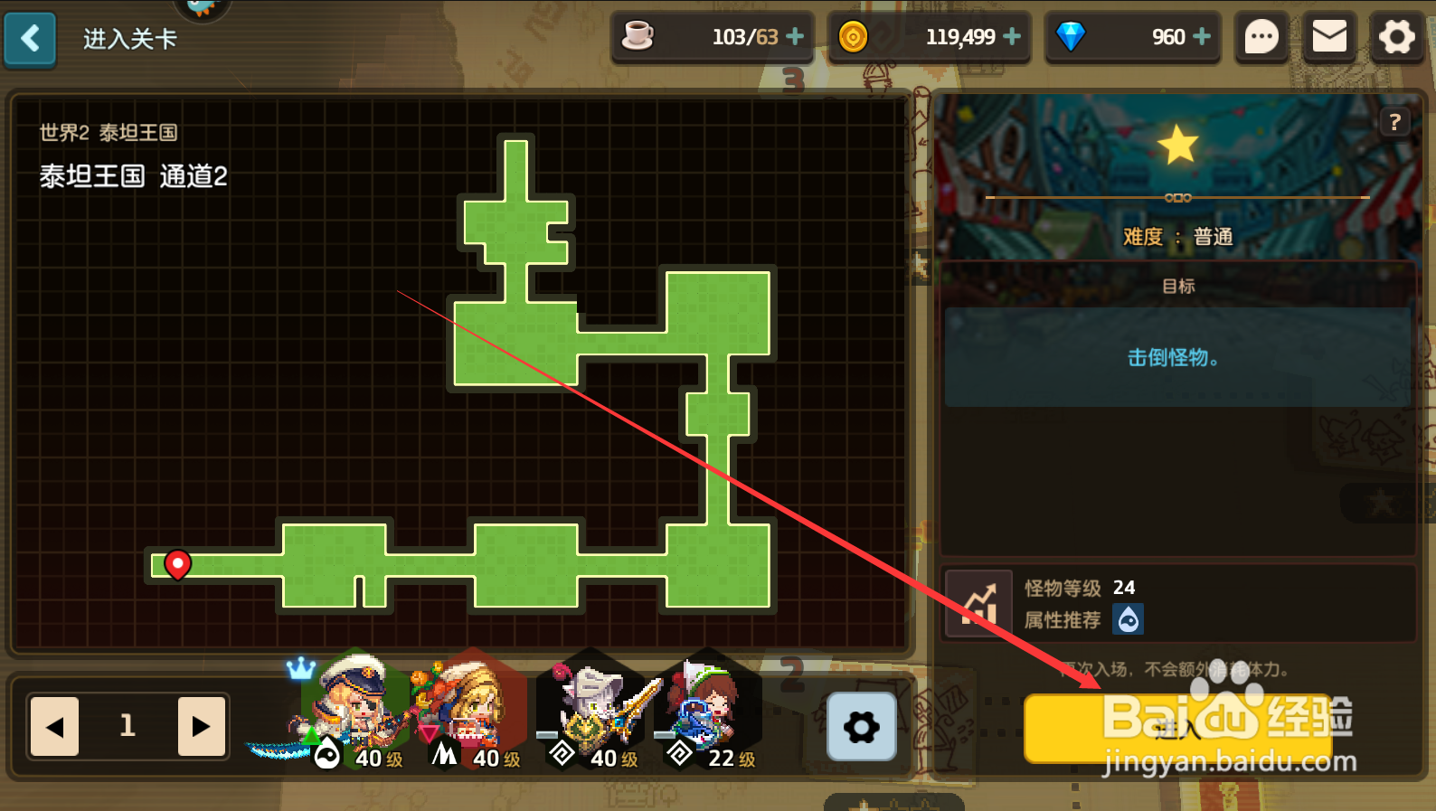 坎公骑冠剑2-1通道2怎么过